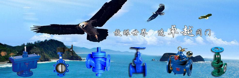 閘閥廠